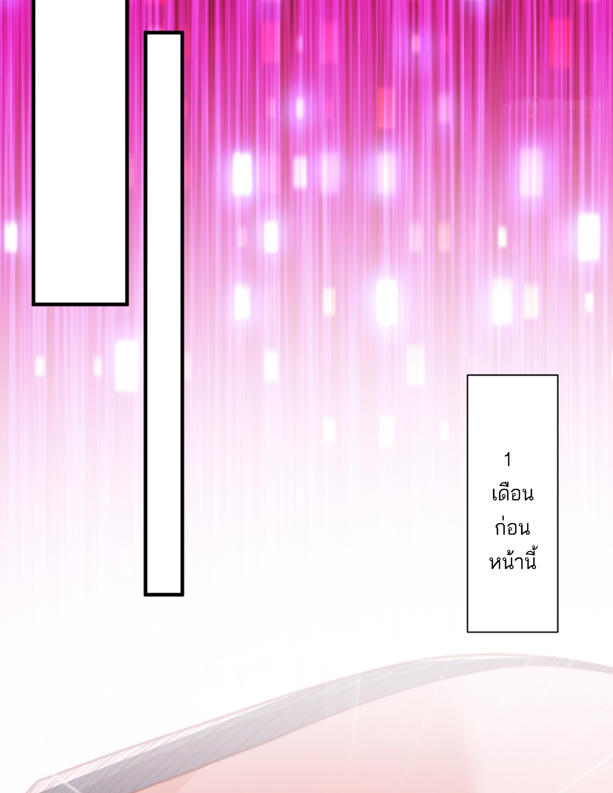 ซวยแล้วข้าโดนตามล่าจากศิษย์ในสำนัก ตอนที่ 2 หน้า 21