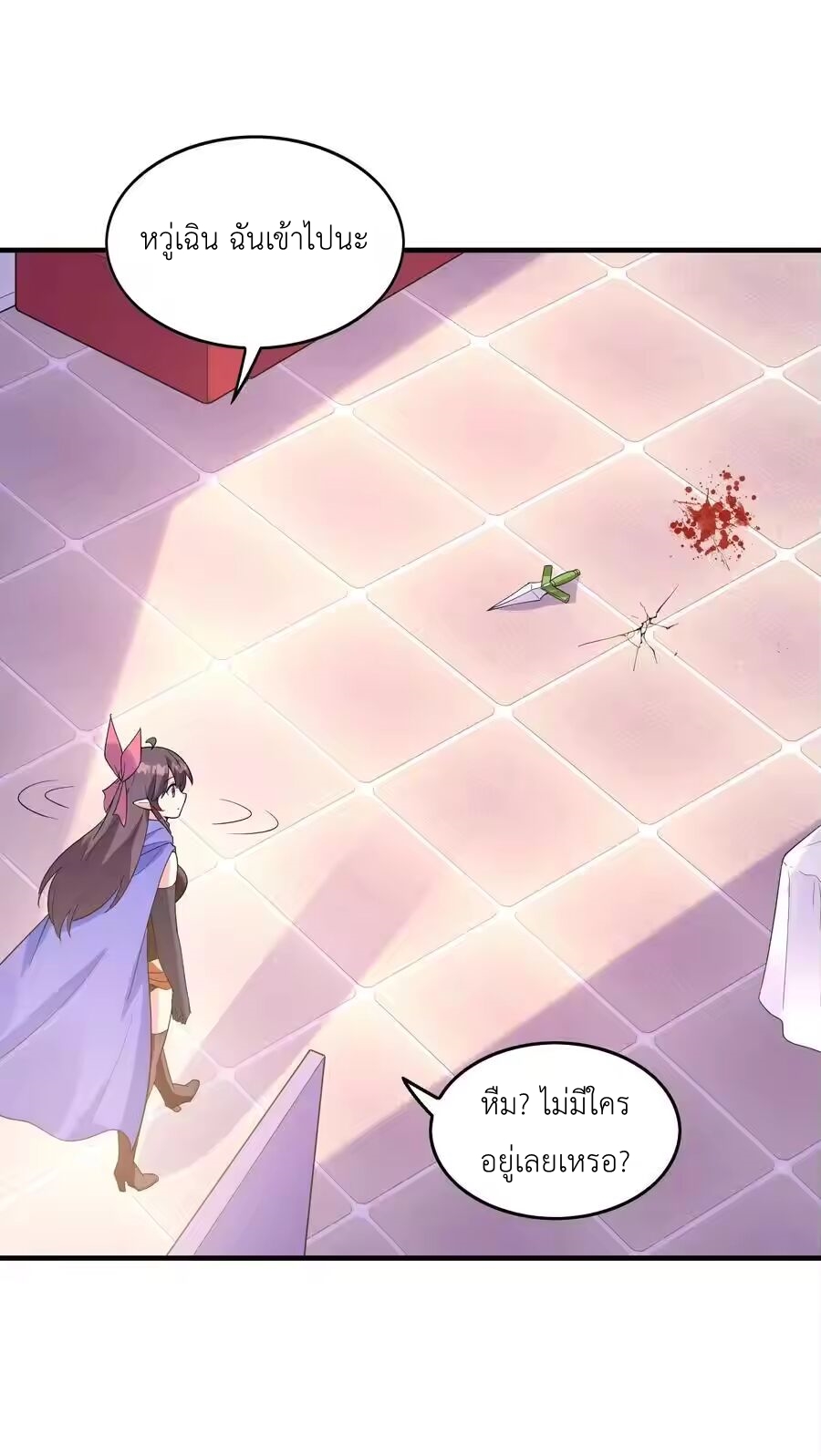 My Harem Is Entirely Female Demon Villains ตอนที่ 150 หน้า 45