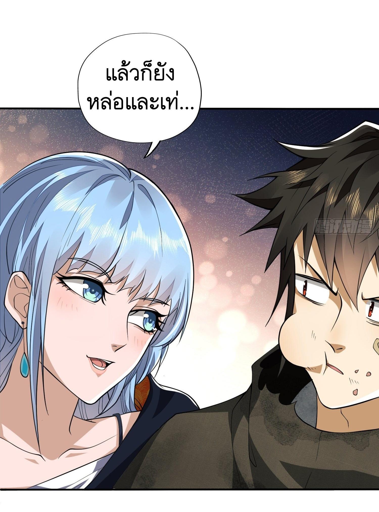 THE FIRST ORDER ตอนที่ 27 หน้า 11