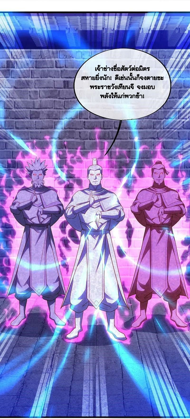 peerless battle spirit ตอนที่ 487 หน้า 50