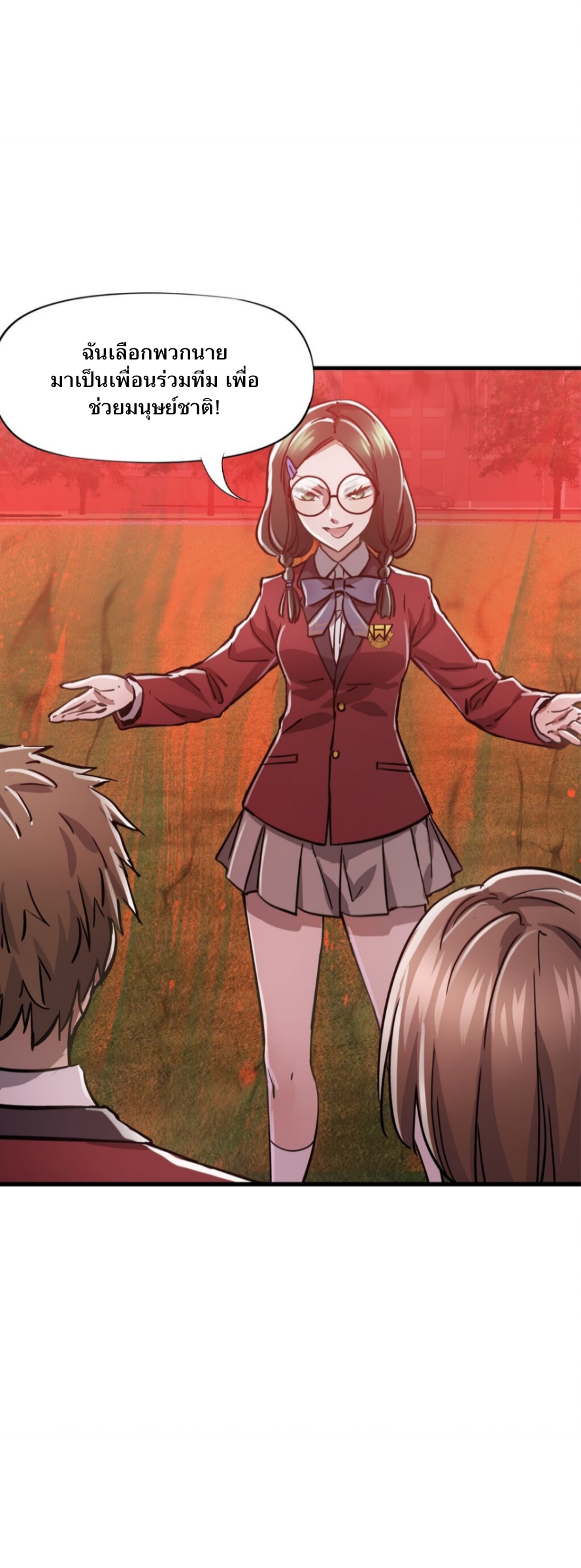 หัตถ์ของพระเจ้า ตอนที่ 9 หน้า 33