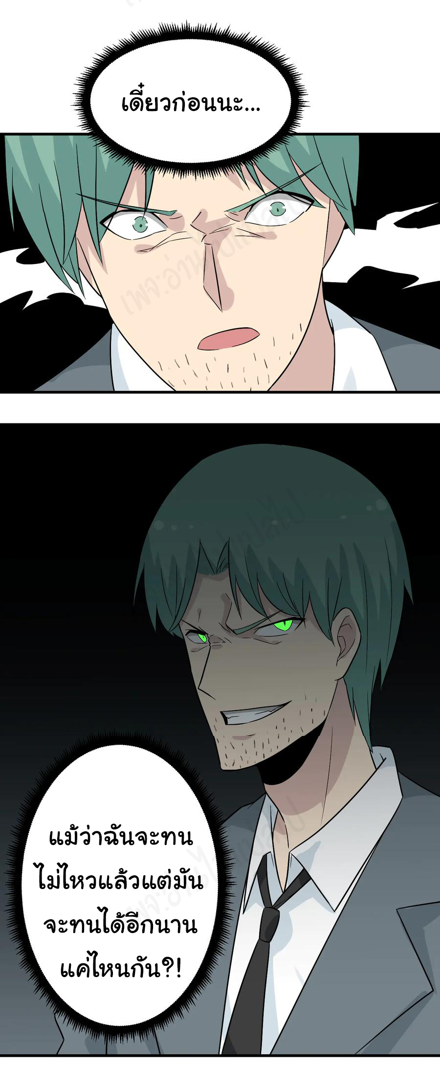 Sanjie Taobao Store ระบบร้านค้าเทพเจ้า ตอนที่ 189 หน้า 3