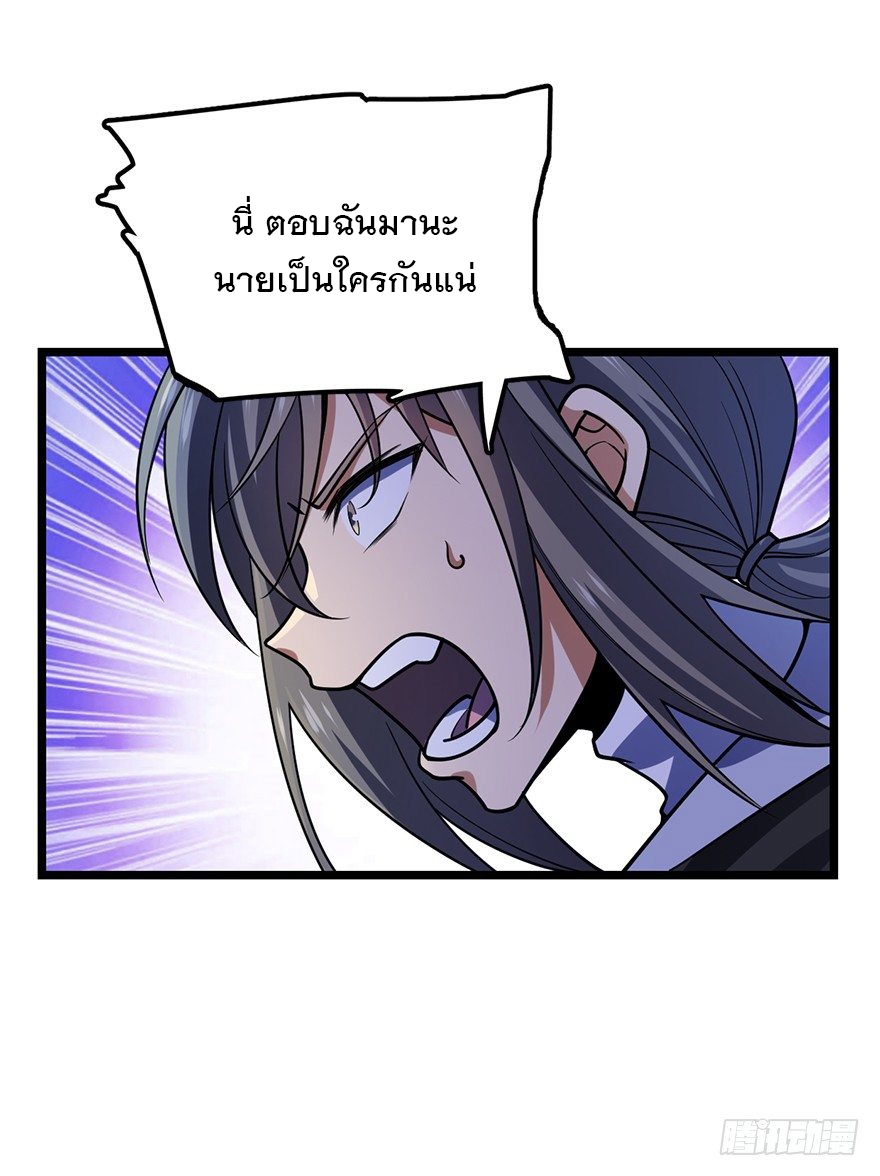 ชีวิตใหม่ของราชาจอมกวน ตอนที่ 27 หน้า 51