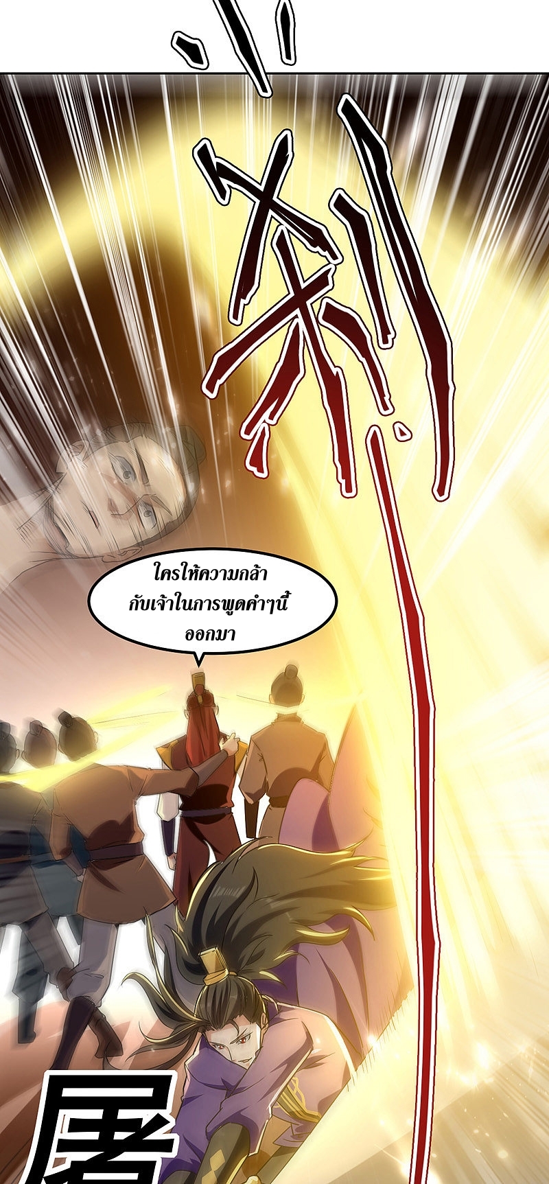 [จบ] ระบบบ้าคลั่ง ตอนที่ 14 หน้า 14