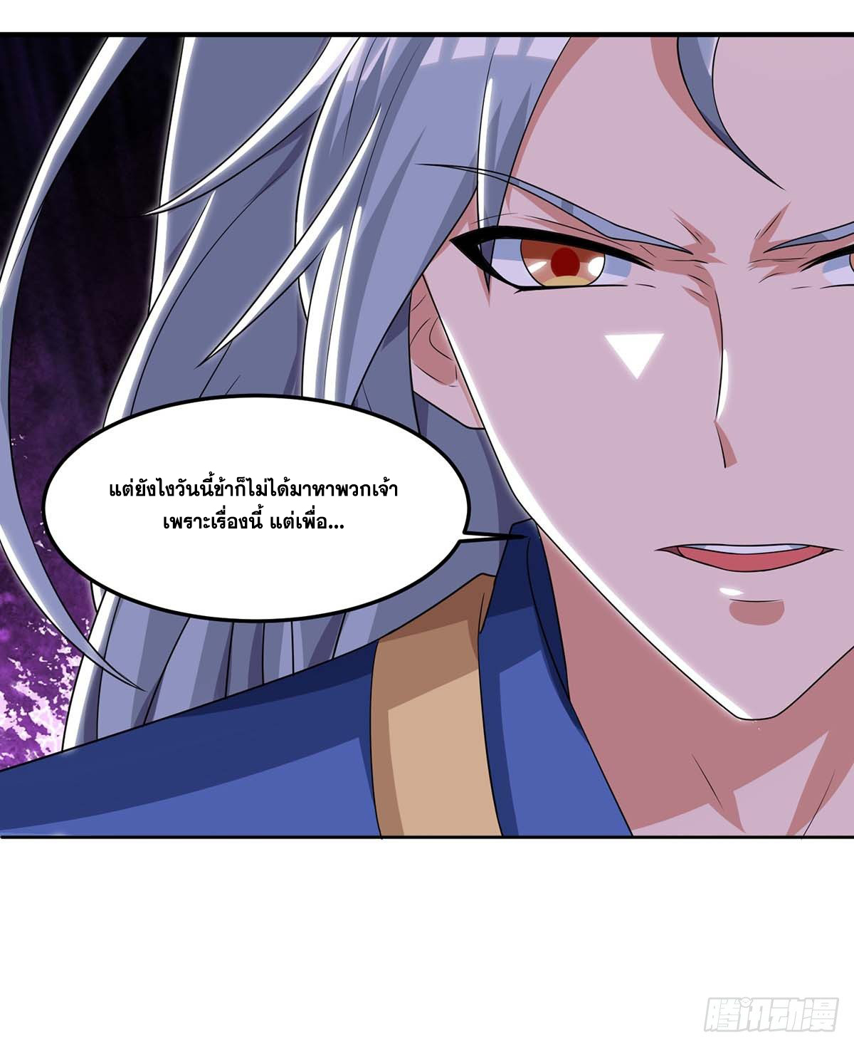 จักรพรรดิ 80,000 ปี ตอนที่ 12 หน้า 3