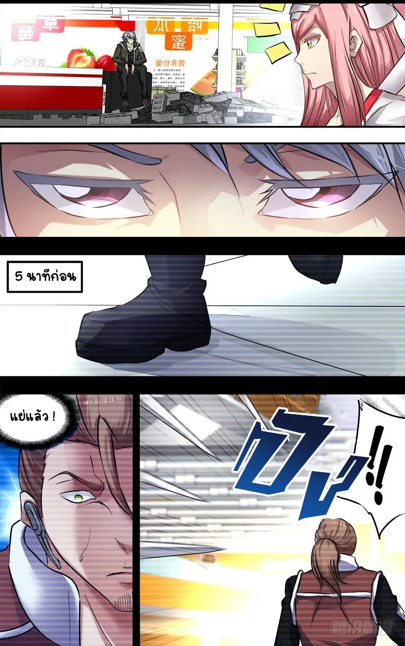  Metamorphosis ตอนที่ 9 หน้า 9