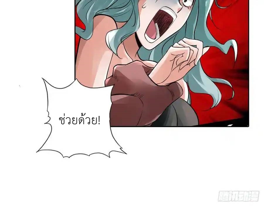 The Strongest Death System ตอนที่ 6 หน้า 48