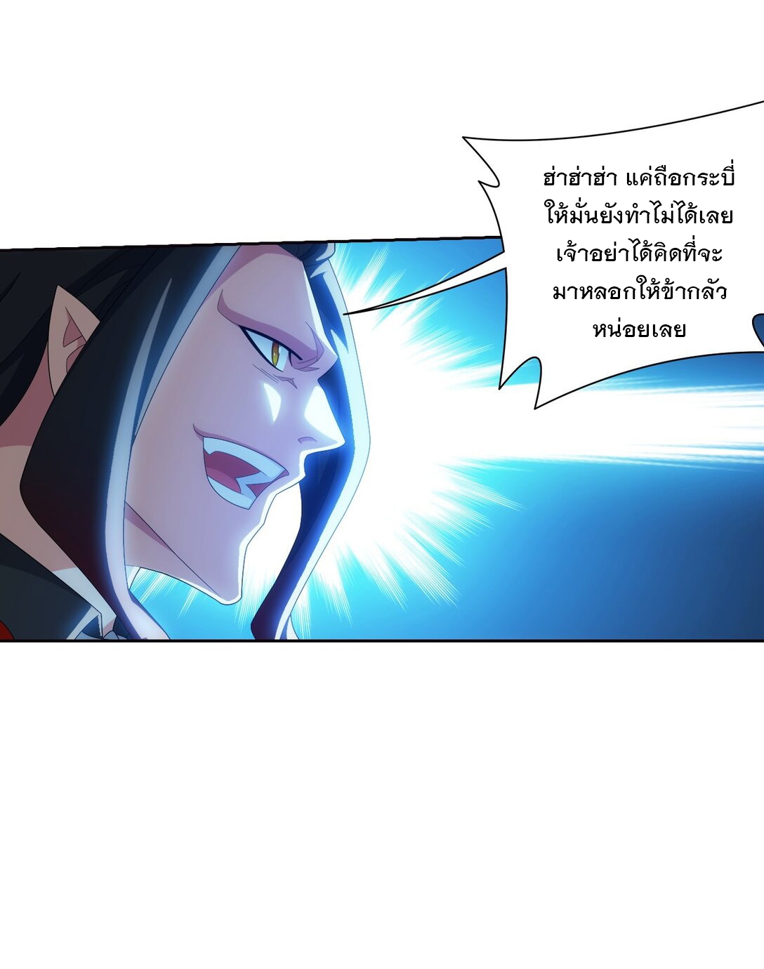 Da Zhu Zai ศึกปรมาจารย์สะท้านฟ้า (ชนจีน) ตอนที่ 382 หน้า 30