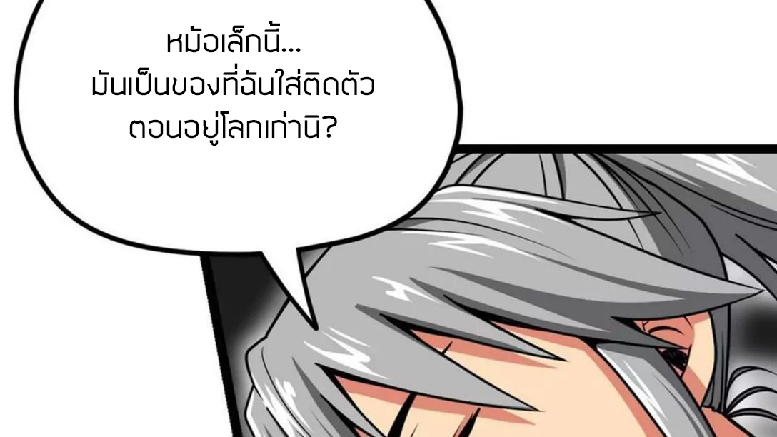 Peerless sword god เทพกระบี่ไรเทียมทาน ตอนที่ 4 หน้า 11