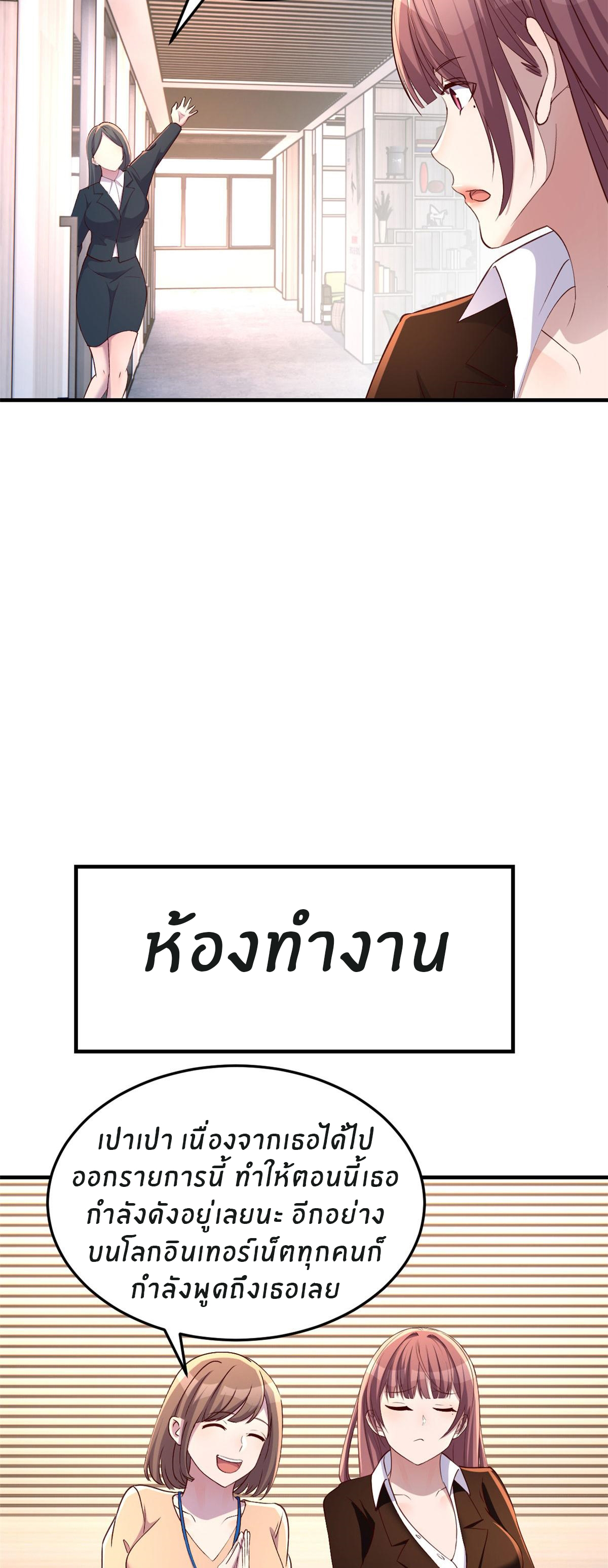 พี่สาวอยากเล่นคุณ ตอนที่ 115 หน้า 18