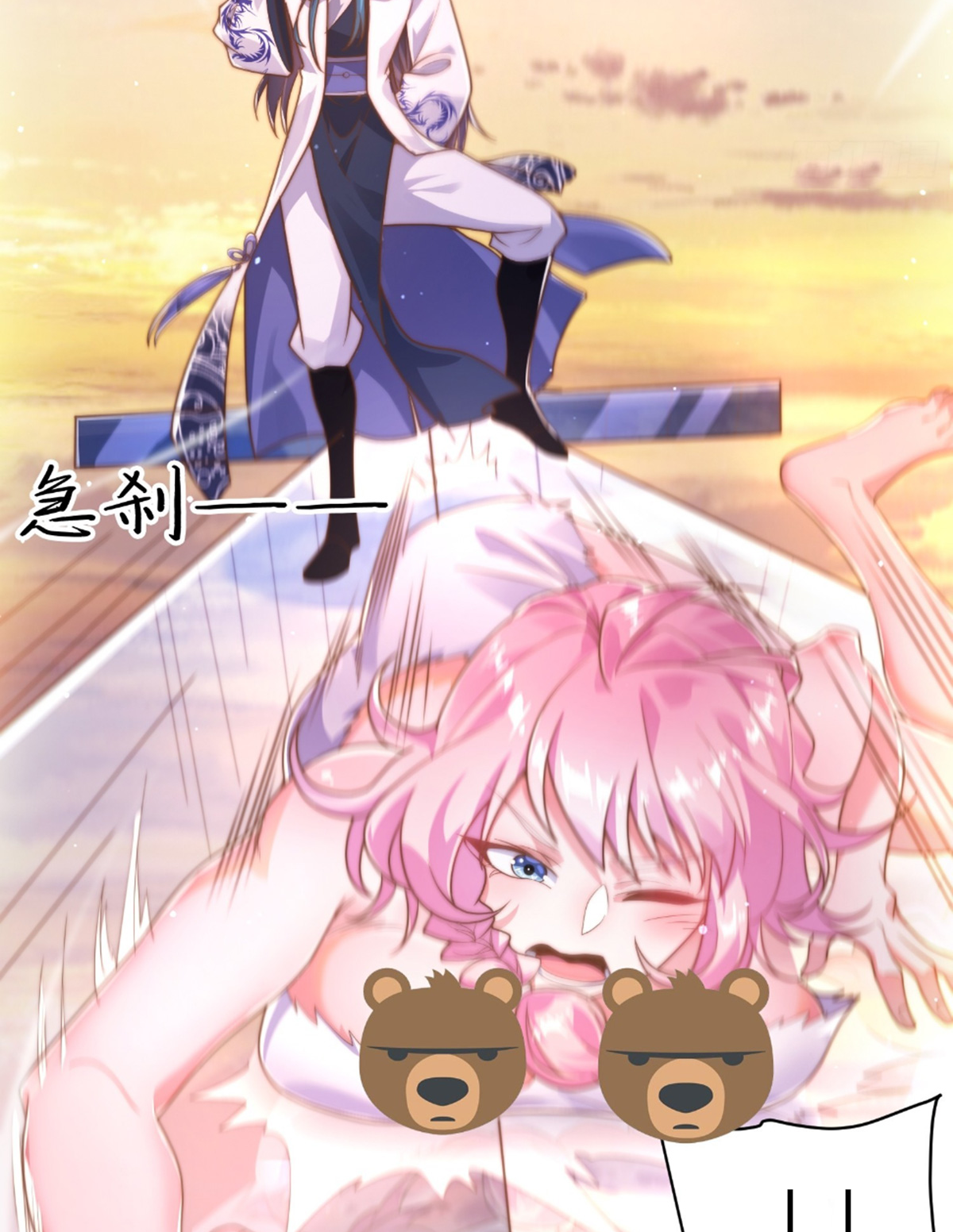 ซวยแล้วข้าโดนตามล่าจากศิษย์ในสำนัก ตอนที่ 2 หน้า 6