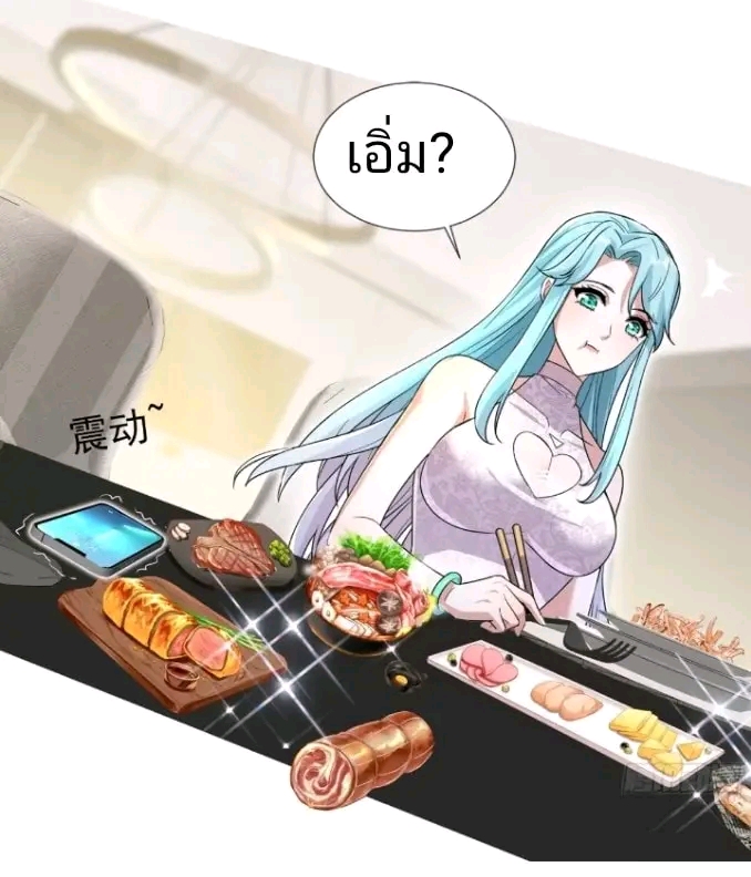 สุดยอดลูกเขยเกิดใหม่ ตอนที่ 7 หน้า 14