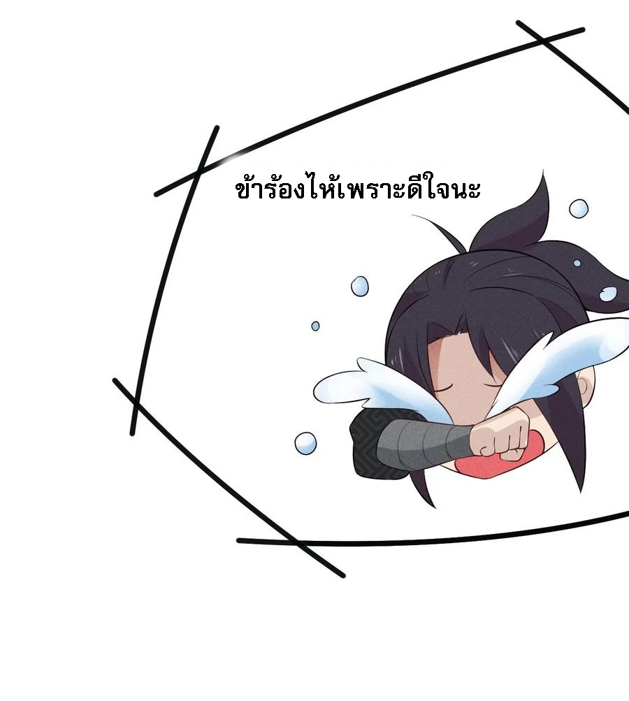 สุดยอดพ่อครัวเจ้าแห่งฮาเร็ม ตอนที่ 16 หน้า 117