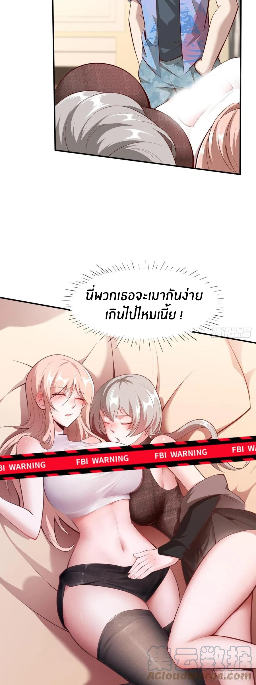 ขอล่ะอย่าเป็นที่ 1 เลย ตอนที่ 41 หน้า 21