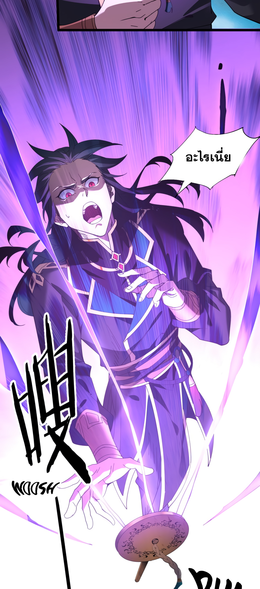 เกิดใหม่เป็นผู้ฝึกฝนปีศาจ เริ่มต้นบนดาวเคราะห์ซอมบี้ ตอนที่ 2 หน้า 8