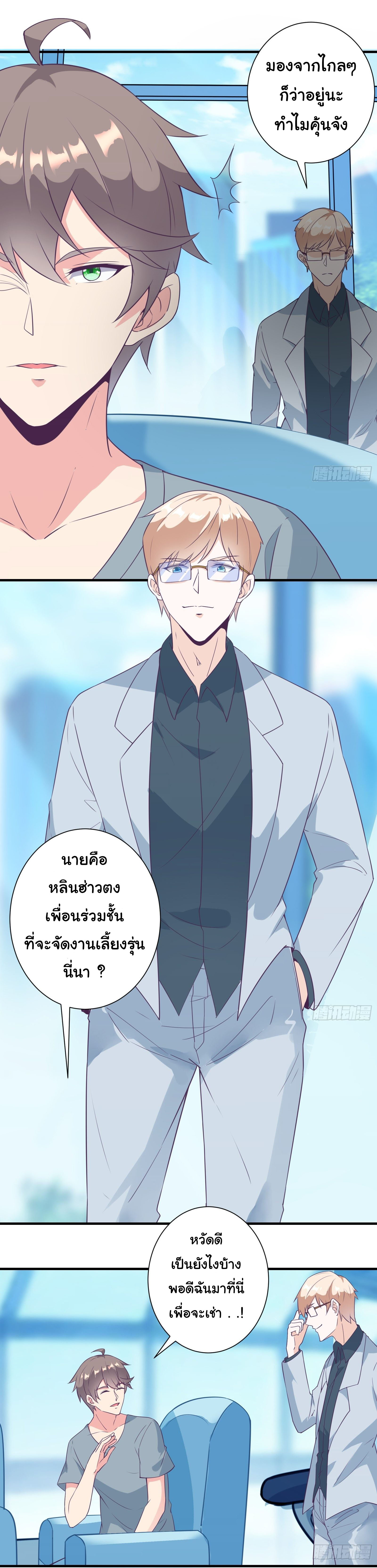 สู่เส้นทางแห่งราชาตะวันตก (my journey to the west ) ตอนที่ 22 หน้า 22