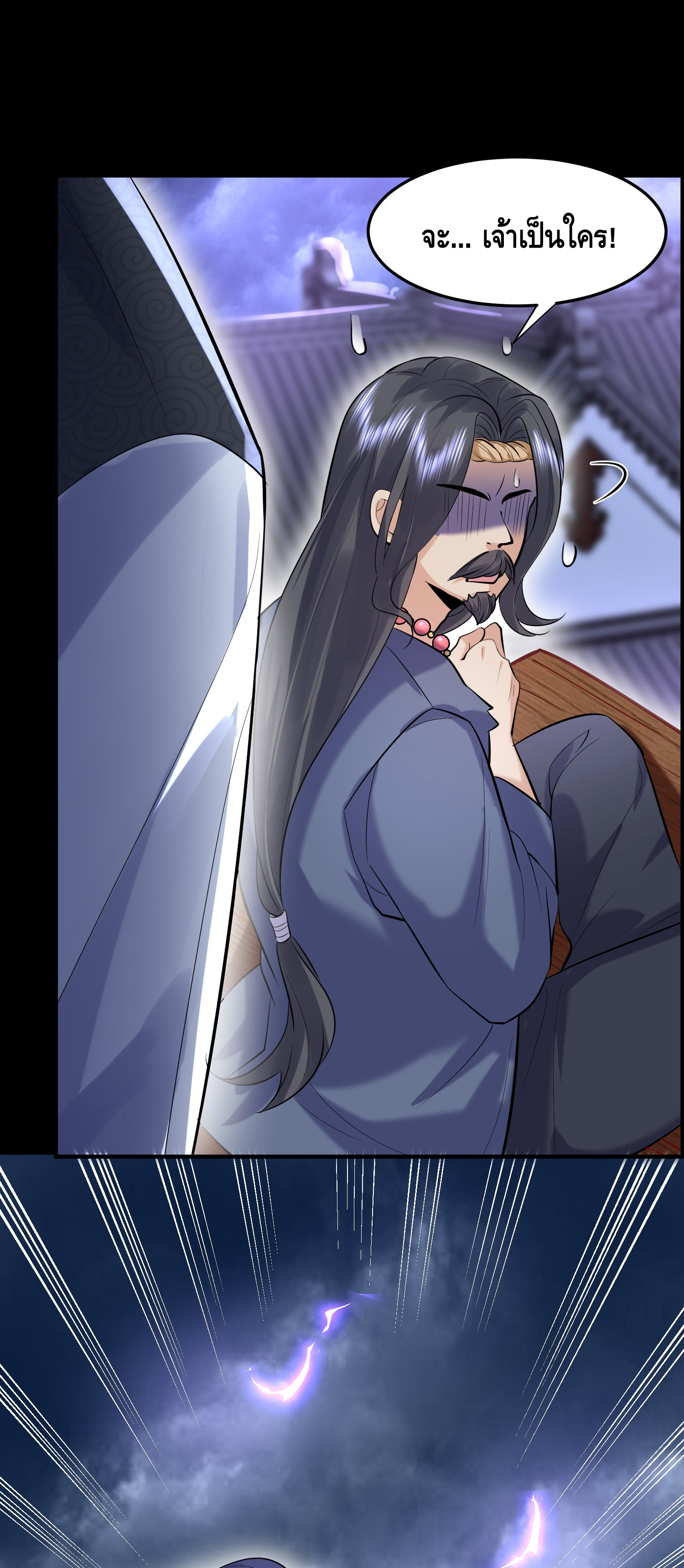 ข้าเป็นเทพเซียนตั้งแต่เมื่อไหร่? ตอนที่ 8 หน้า 47