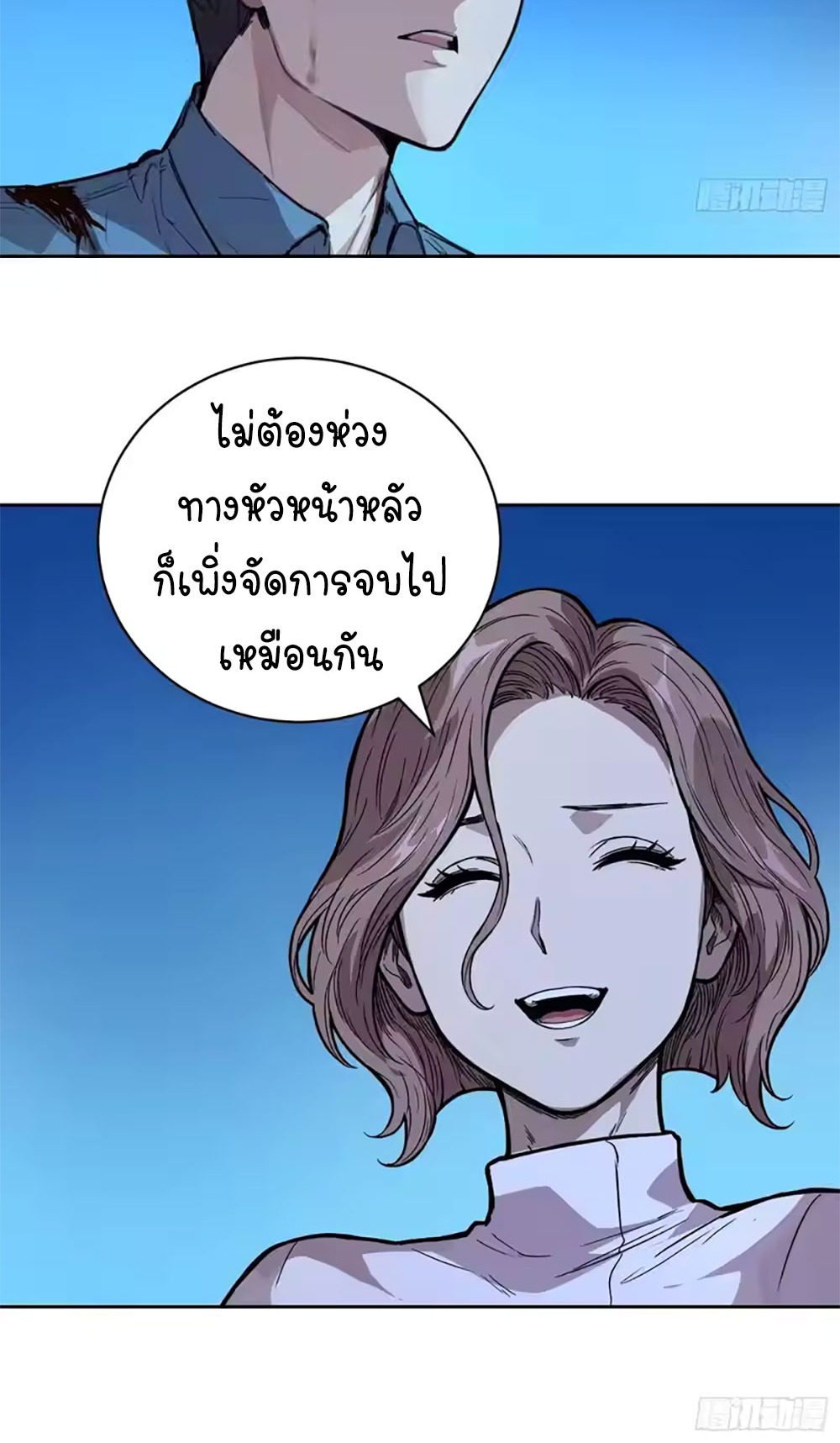 [Emo] Mood Disorder | โรคอารมณ์ คนคลั่งแดนวิปลาส ตอนที่ 41 หน้า 45