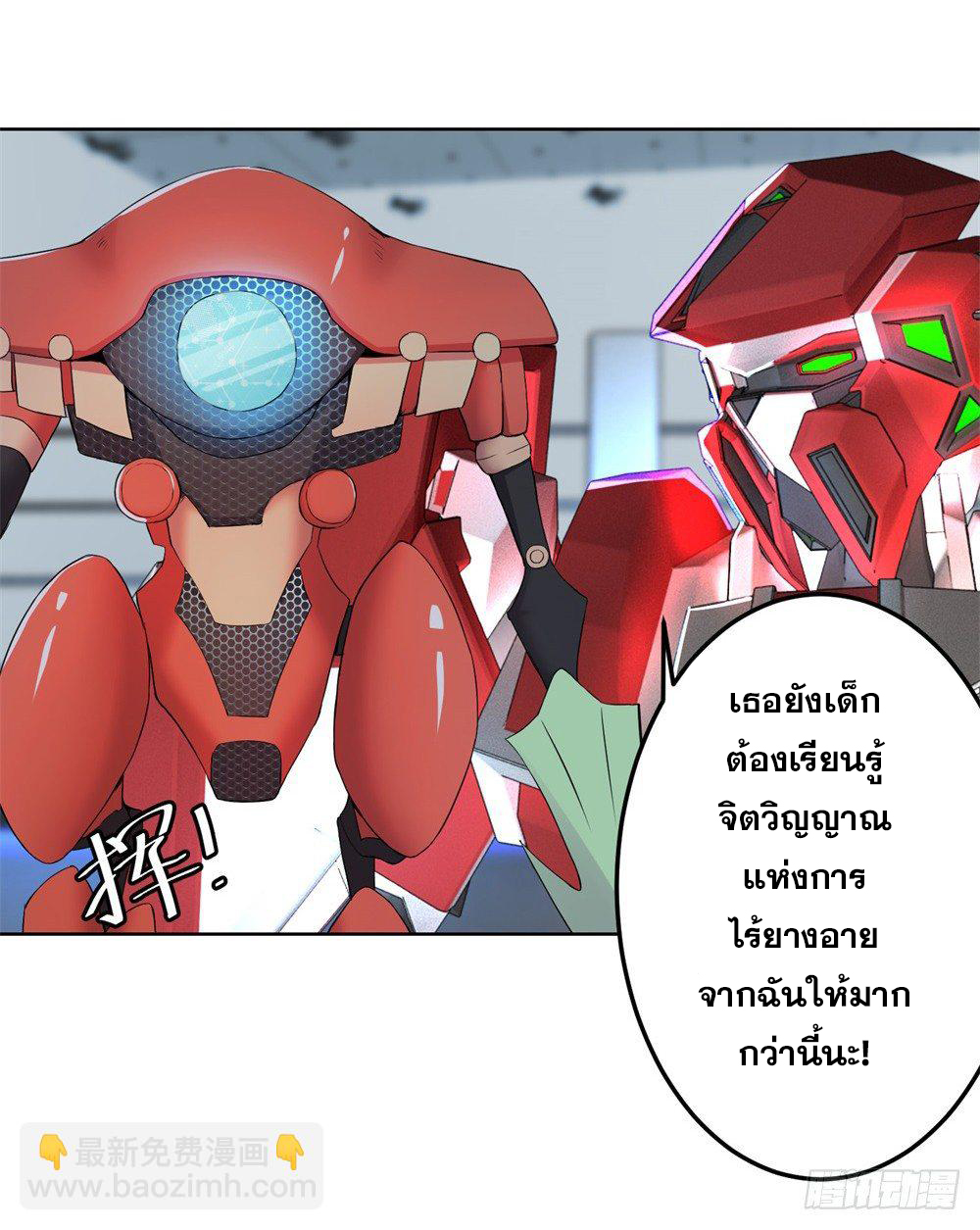 เส้นทางแห่งอัคคีฟ้า ตอนที่ 8 หน้า 18