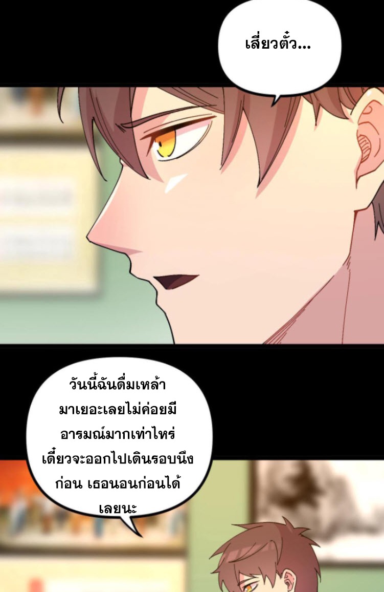 ย้อนเวลา 1983 กลับไปเป็นเศรษฐี ตอนที่ 12 หน้า 18