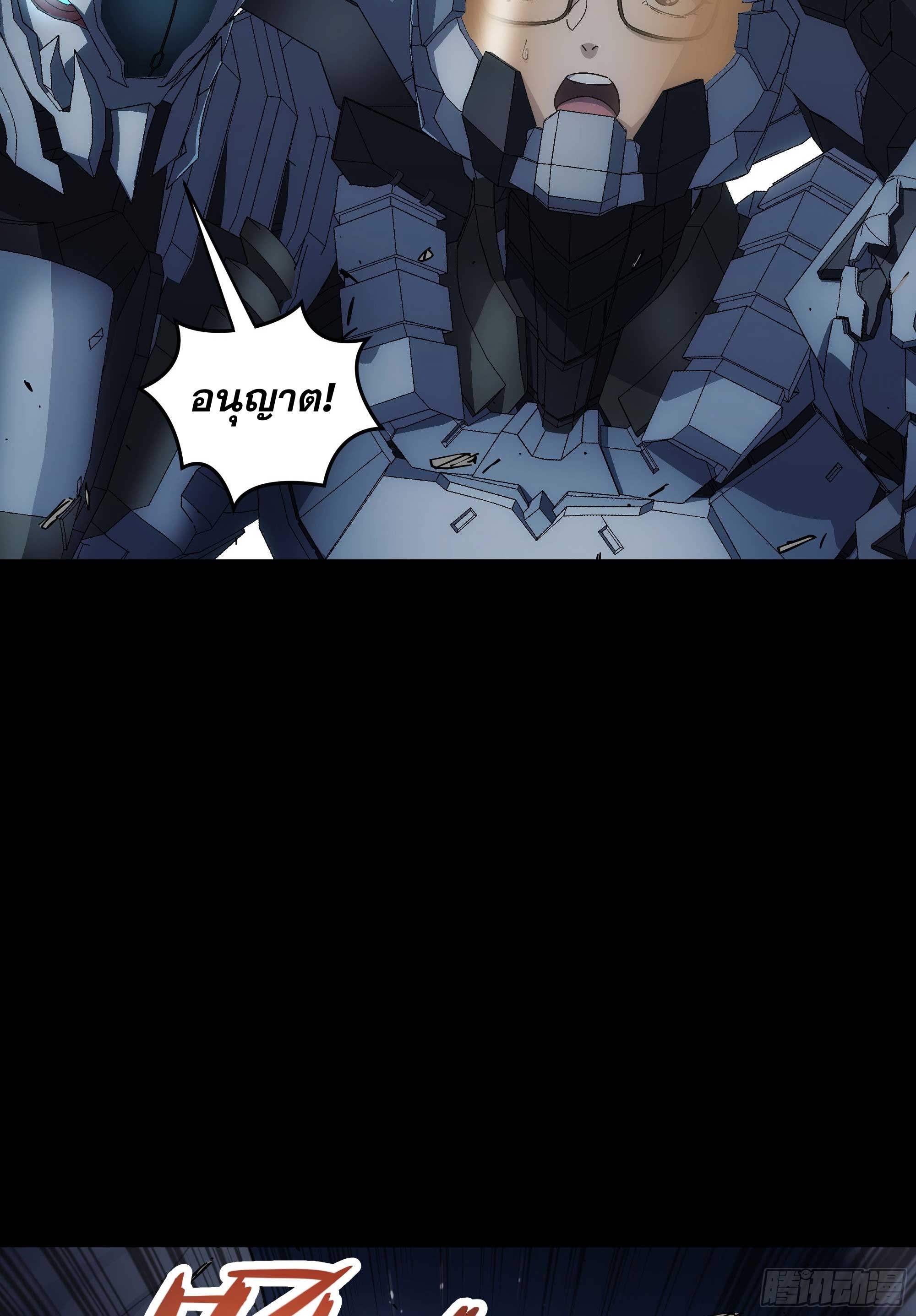 Steel Covenant ตอนที่ 23 หน้า 31