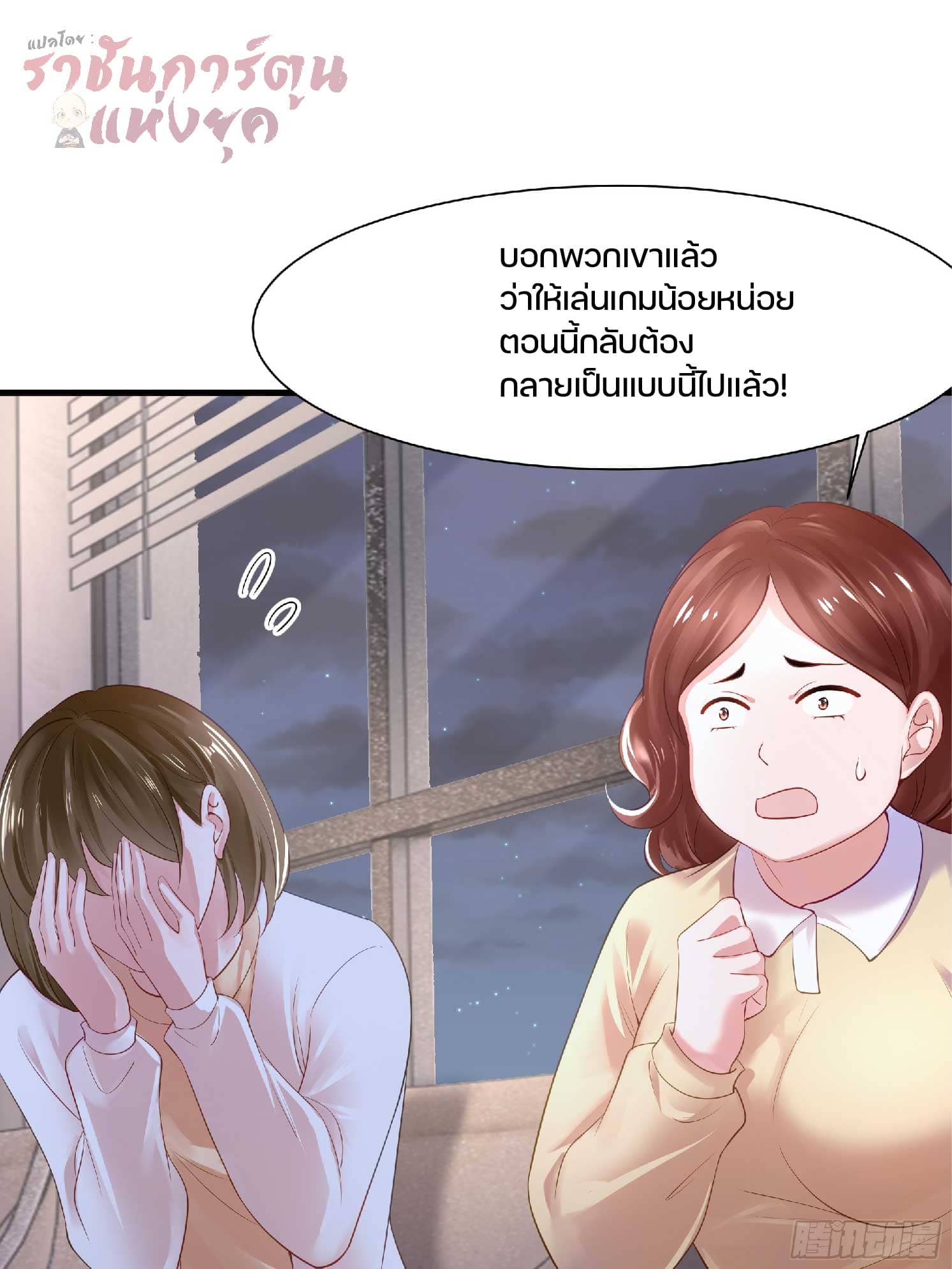 เกิดใหม่เป็นโจ้วอ๋อง จะไม่ขอเป็นตัวร้ายแล้ว! ตอนที่ 1 หน้า 32