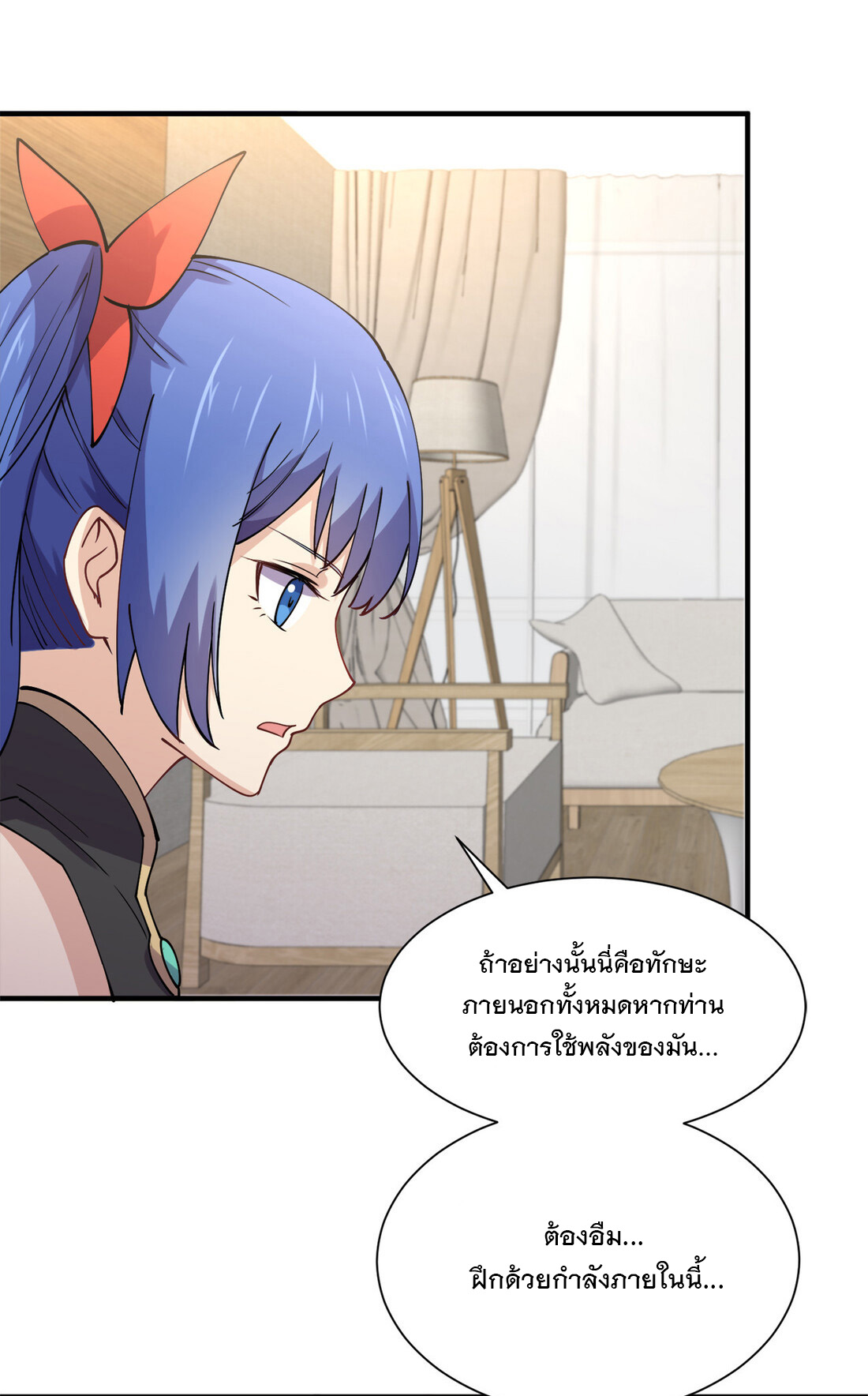 แฟนของผมชื่อหลงอ่าวเทียน ตอนที่ 8 หน้า 12