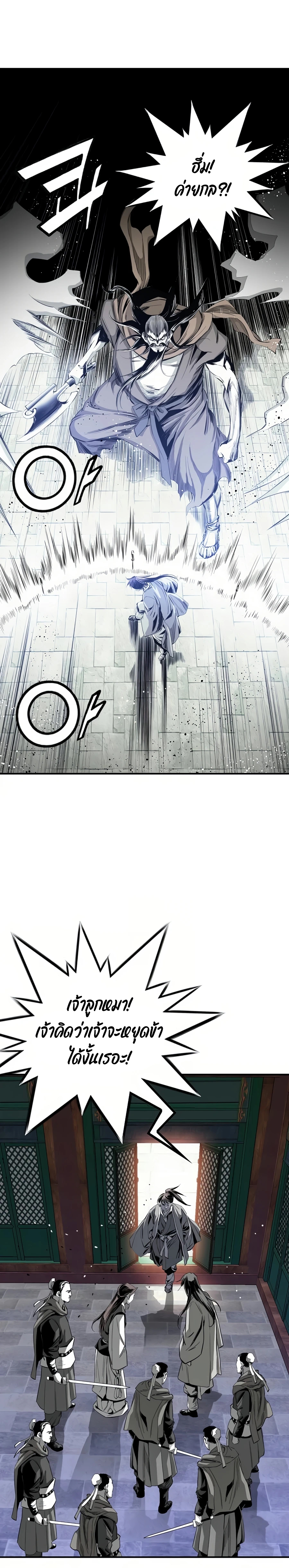 เส้นทางสู่สวรรค์ ตอนที่ 61 หน้า 19