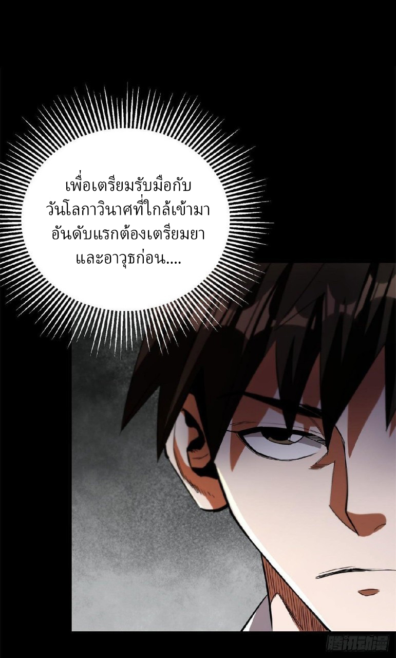 รูเล็ตเวิลด์ สุ่มไอเทมเอาชีวิตรอด ตอนที่ 1 หน้า 53