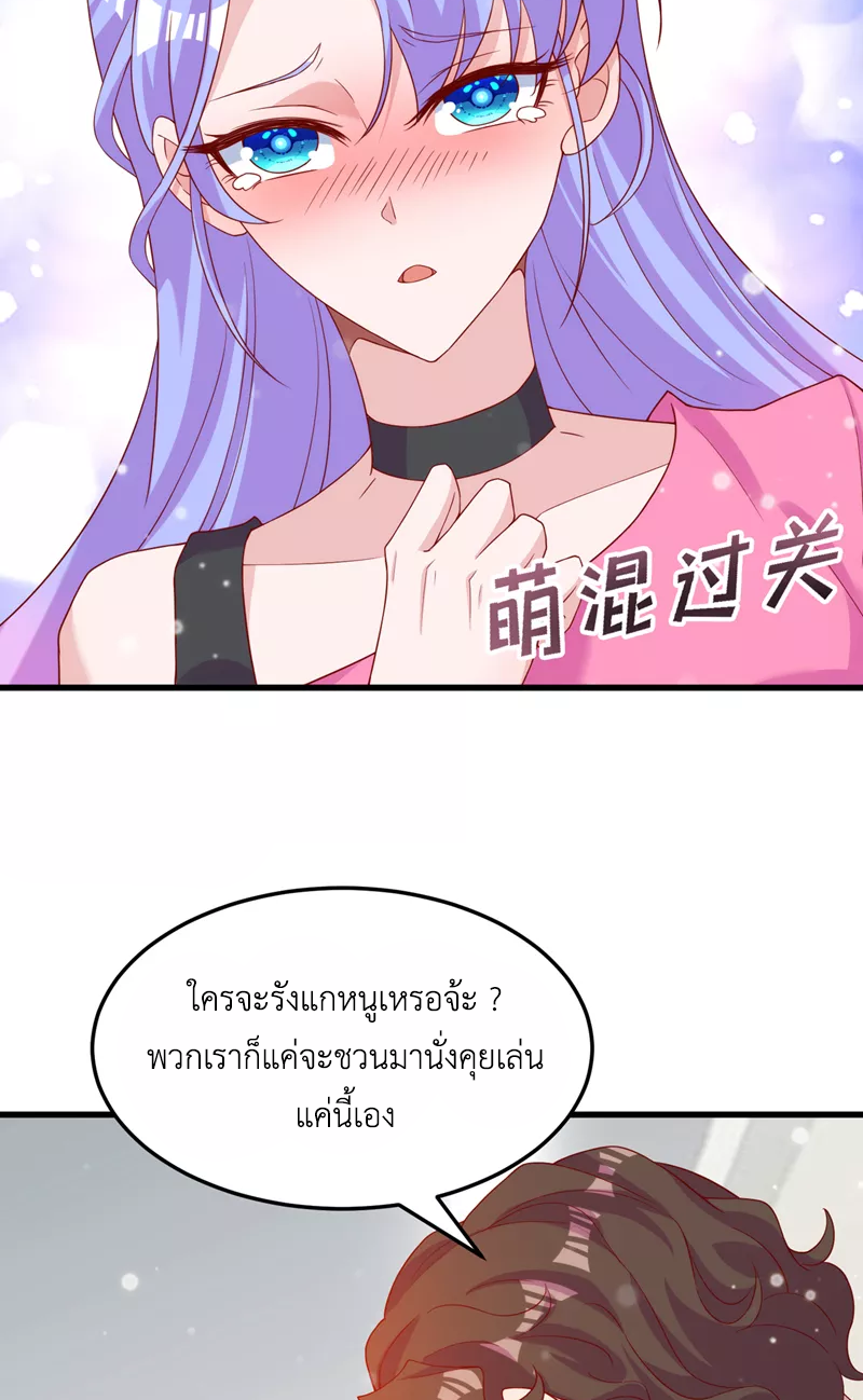 (จบ) Cultivate Immortality in The World of Superpowers (ปรมาจารย์ผู้ฝึกตนในโลกฮีโร่) ตอนที่ 6 หน้า 25