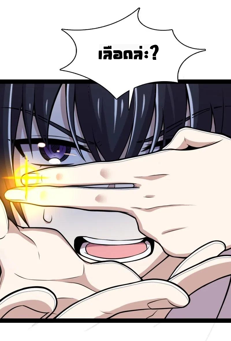 ชีวิตอันสันโดษของจักพรรดิ์หลินเกอ ตอนที่ 64 หน้า 17
