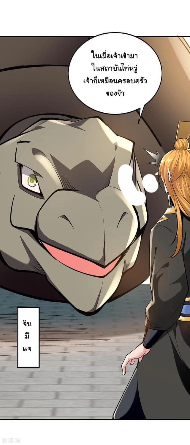 ระบบโครตเกรียน คะแนนล้านล้าน (ฮาเร็ม) ตอนที่ 108 หน้า 8