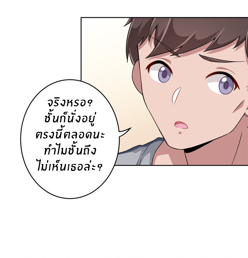 What is the use of God giving me this embarrassing superpower? ตอนที่ 16 หน้า 29