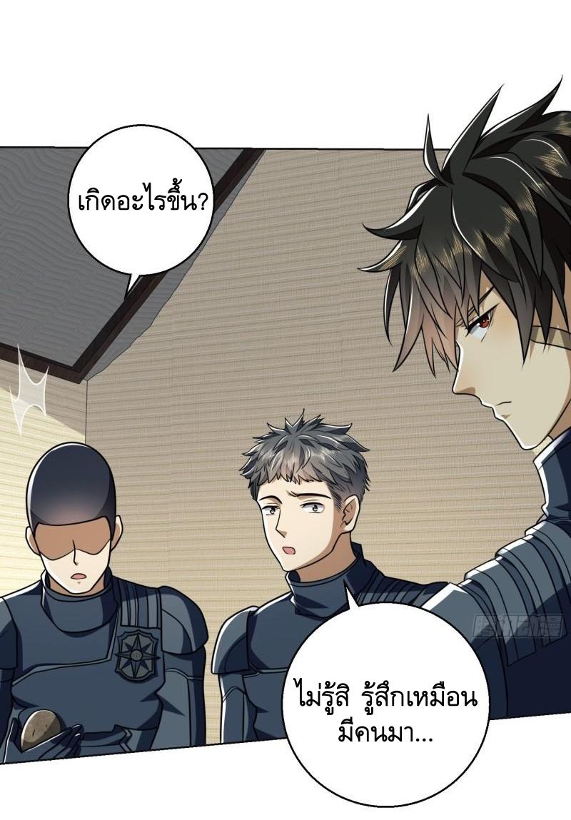 THE FIRST ORDER ตอนที่ 124 หน้า 16