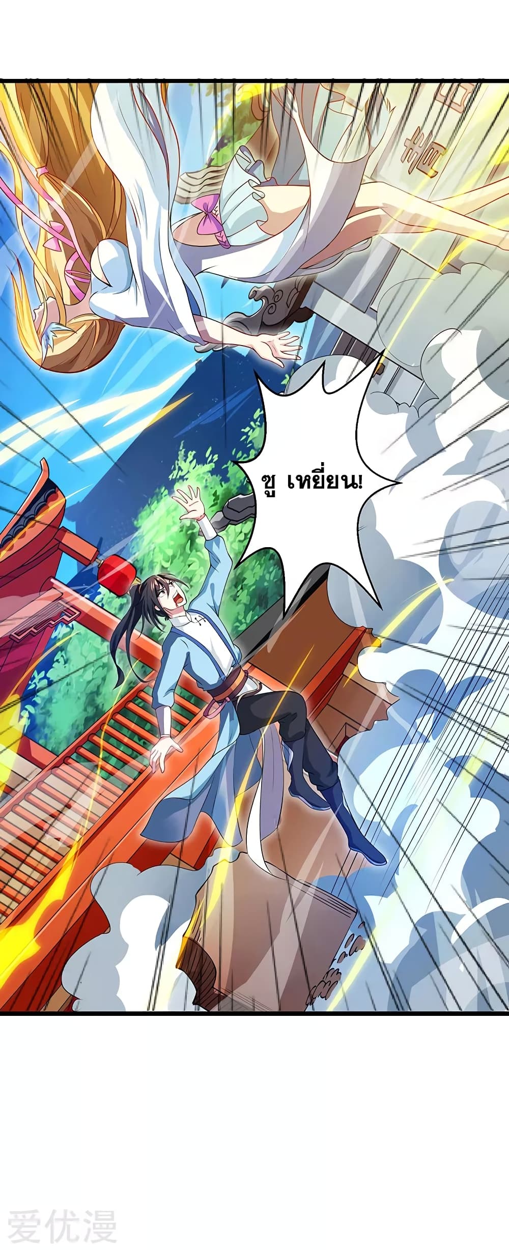 One Step Toward Freedom ตอนที่ 38 หน้า 7