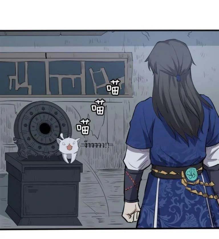 The Gateway Of Revolution : ประตูชีวิตแห่งการหวนคืน ตอนที่ 19 หน้า 35