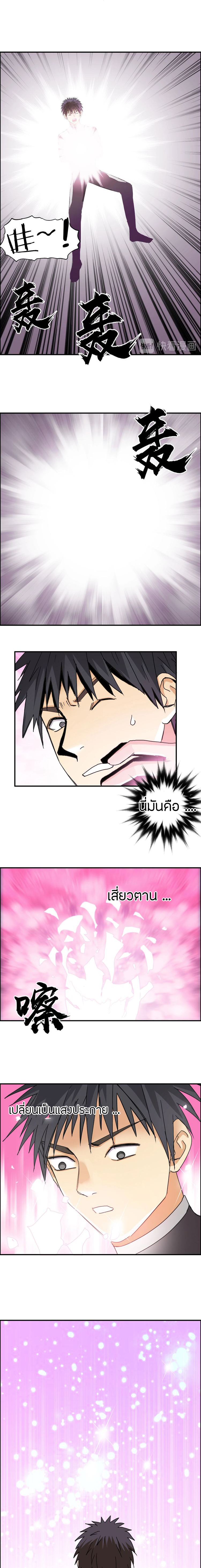 Super Cube ตอนที่ 170 หน้า 16