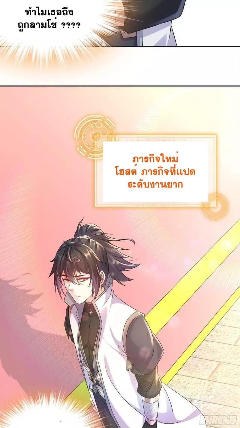 เทพเกรียนสุดลามก จุติต่างโลก ตอนที่ 45 หน้า 13