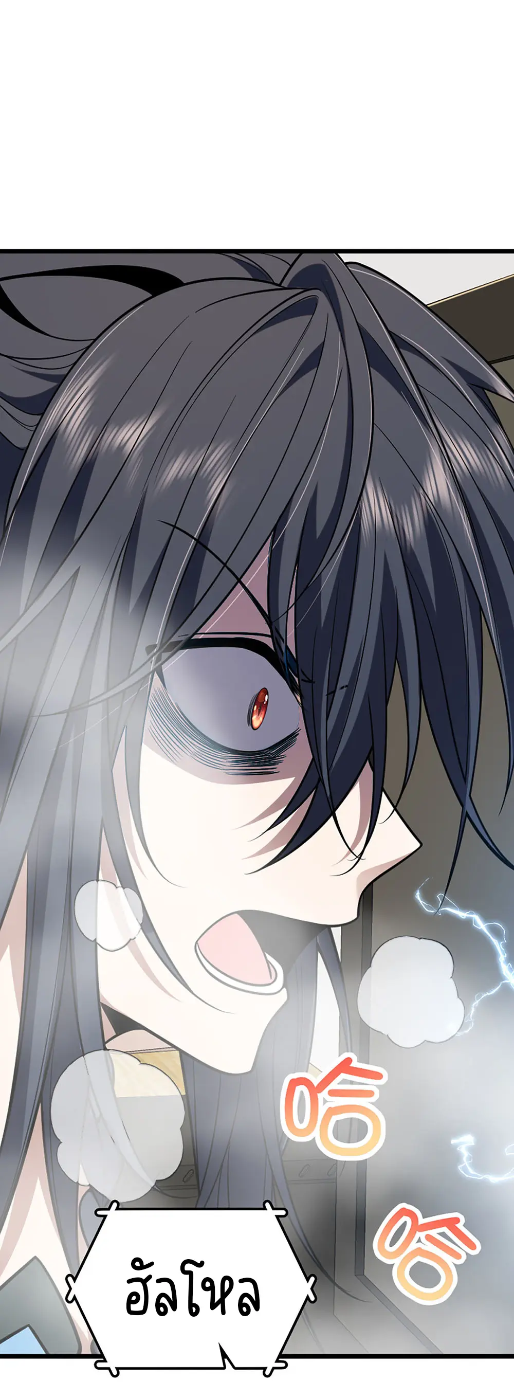 ภรรยาผมเป็นคนเมื่อ1000ปีที่แล้ว My Wife Is From a Thousand Years Ago ตอนที่ 1 หน้า 32