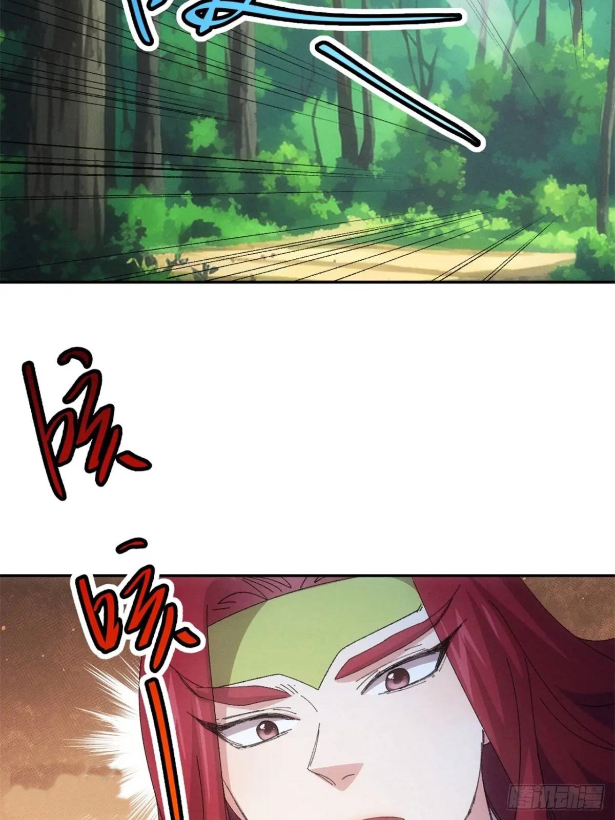 ข้าจะกำหนดชะตาตัวเอง ทันจีน ตอนที่ 235 หน้า 3