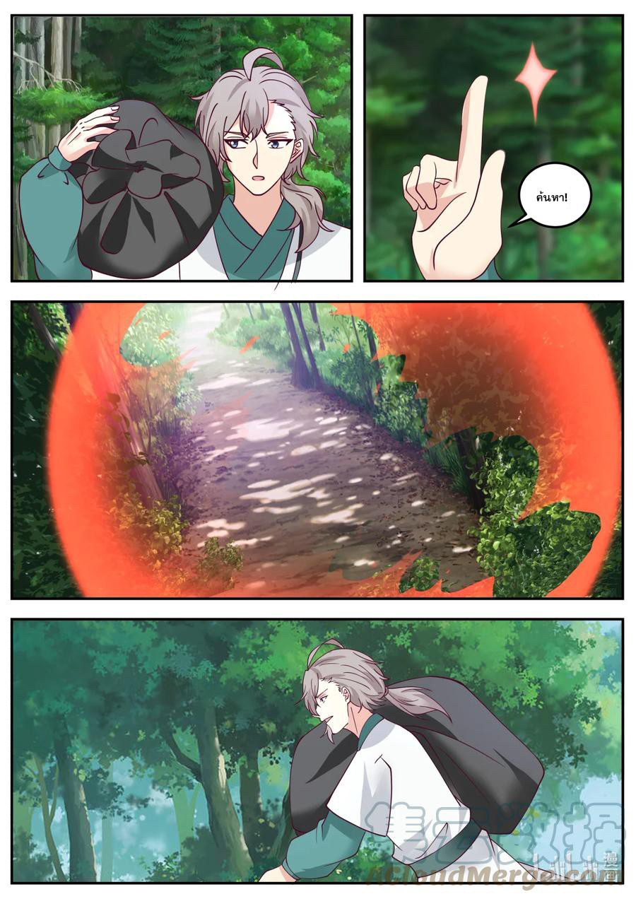 เทพสายฟ้า ราชาสงคราม ตอนที่ 719 หน้า 6