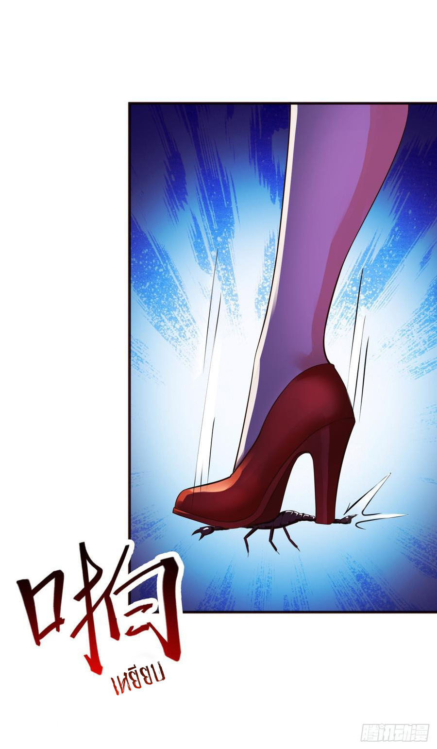 ยัยผู้หญิงคนนี้ ก็คือแฟนสาวของผม ตอนที่ 4 หน้า 2