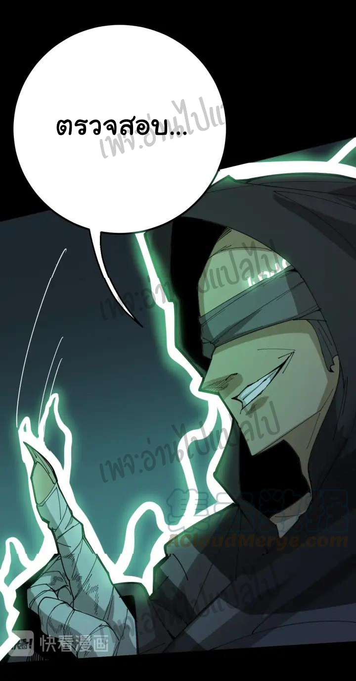 Bad Hand Witch Doctor สุดยอดพ่อมดหมอผี ตอนที่ 72 หน้า 22