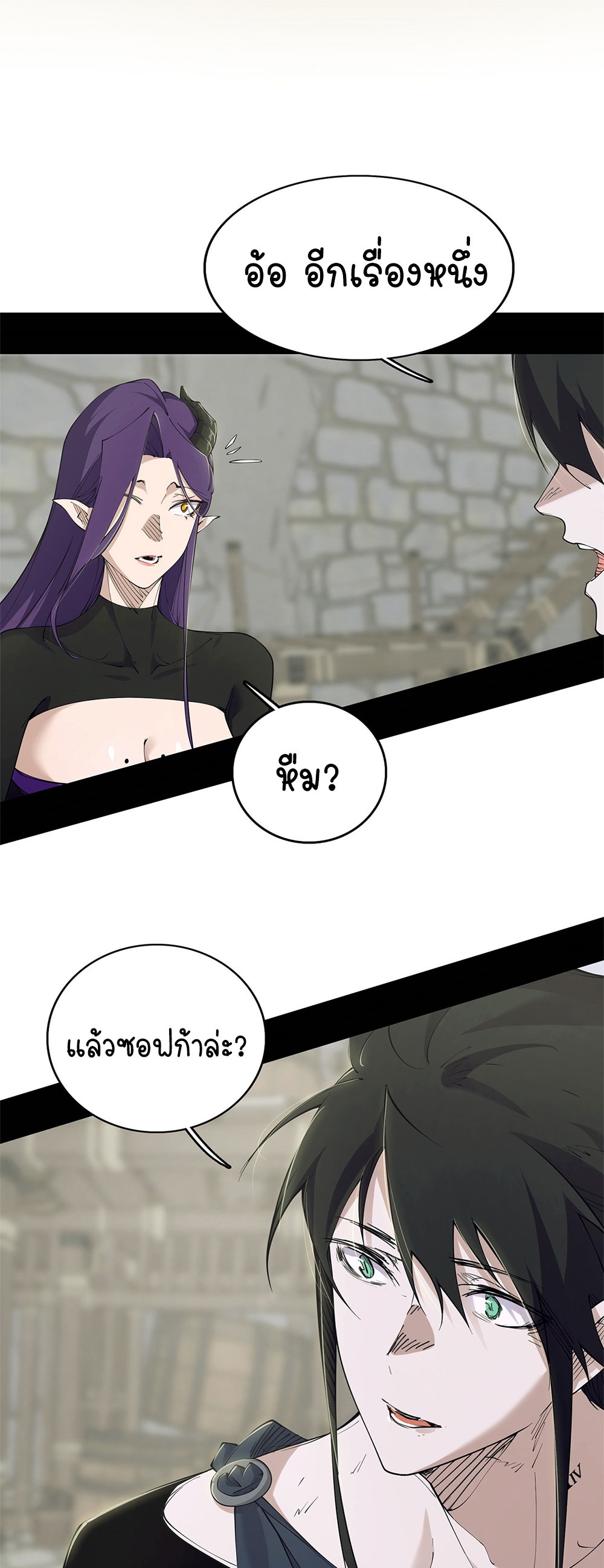 ภูเขาศพทะเลเลือด: การกลับมาของวีรบุรุษ | Mountains of Corpses and Seas of Blood | The Demon-Slaying Madman—Reborn as a Demon ตอนที่ 15 หน้า 19