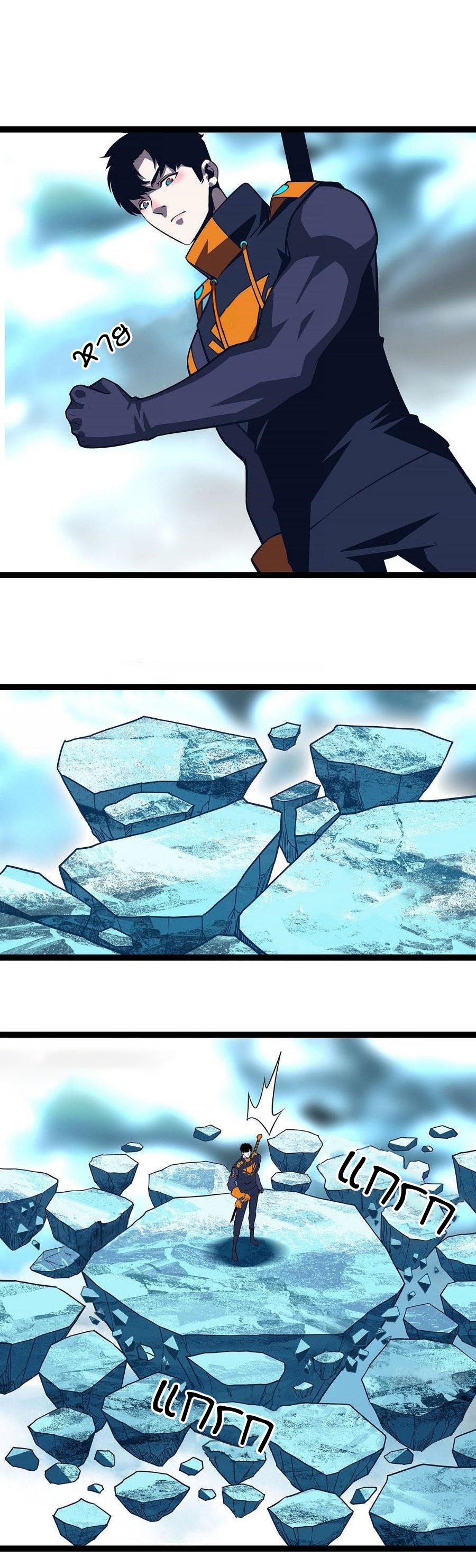 It all starts with playing game seriously ตอนที่ 82 หน้า 12