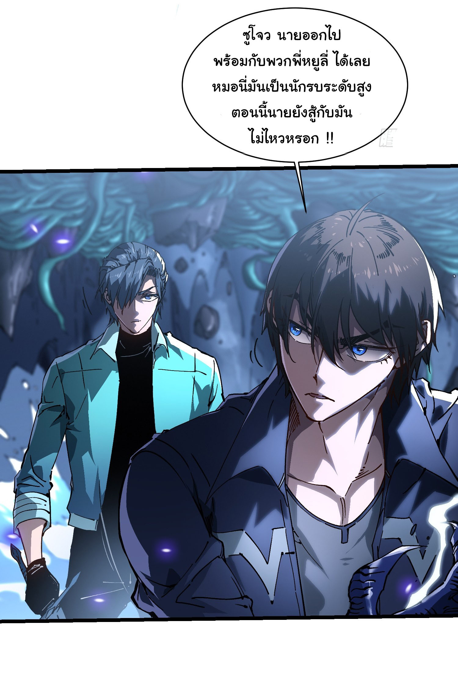 ขอให้ข้าเป็นราชาเเห่งเหล่ามอนเตอร์ ( starting from awakening the king of monsters ) ตอนที่ 16 หน้า 20