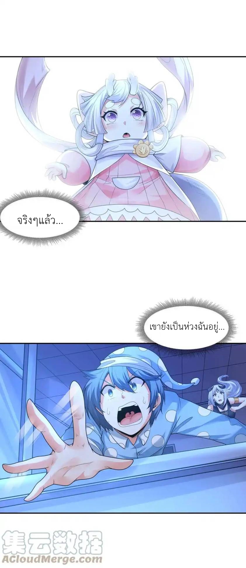 My Harem Is Entirely Female Demon Villains ตอนที่ 26 หน้า 16