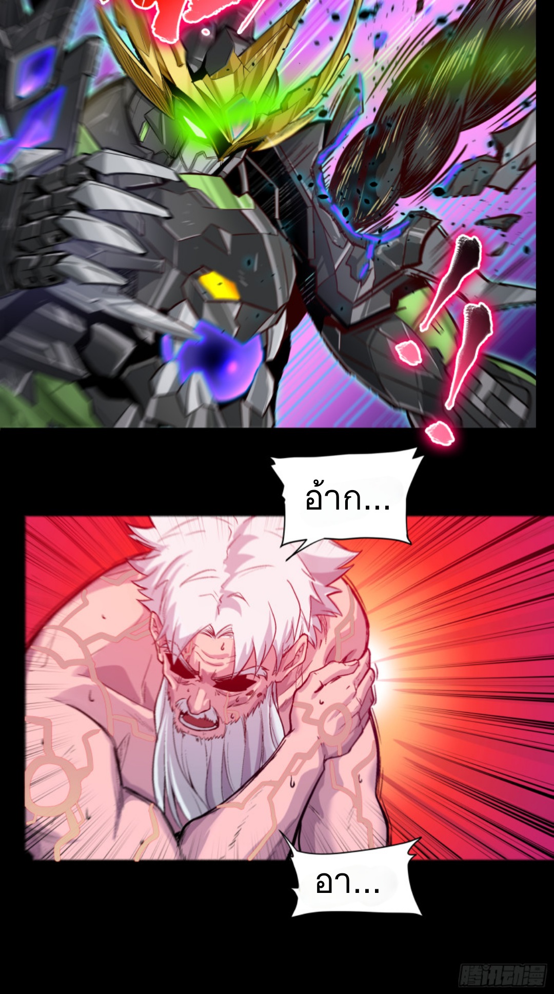 Legend of Star Genera ชนจีน ตอนที่ 4 หน้า 31