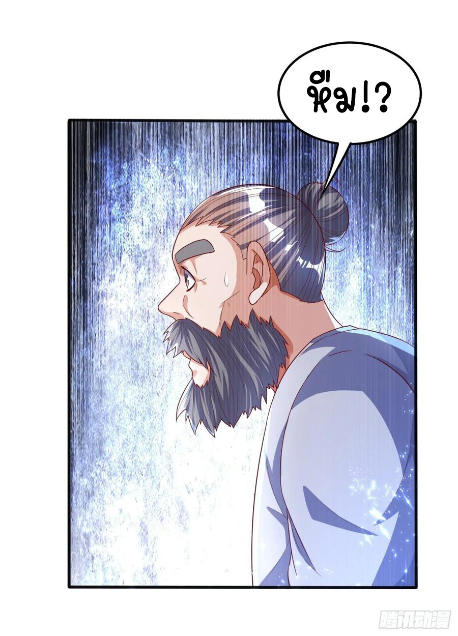 Wu ni ตอนที่ 71 หน้า 32