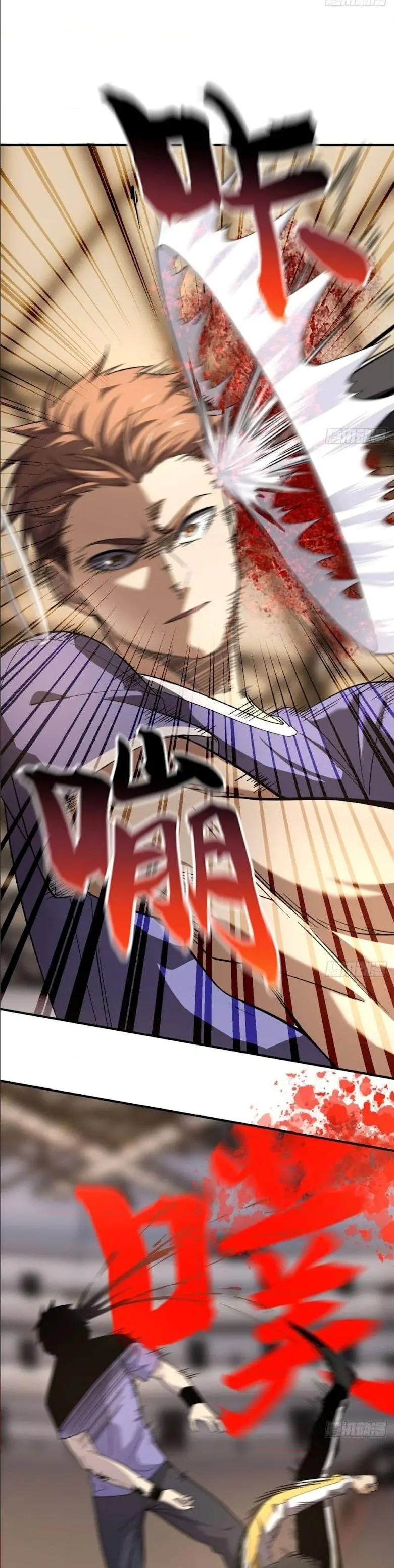 [ชนจีน] ระบบจอมยุทธ์สุดโกงแห่งโลกคู่ขนาน - Global Martial Arts ตอนที่ 46 หน้า 16